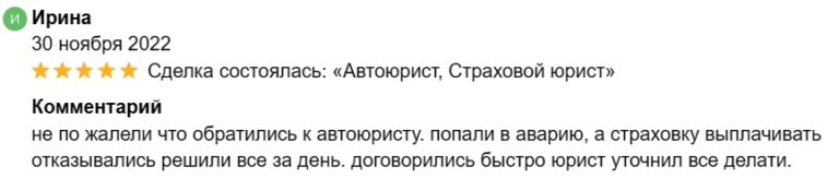отзыв2