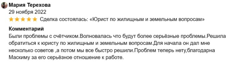 отзыв3