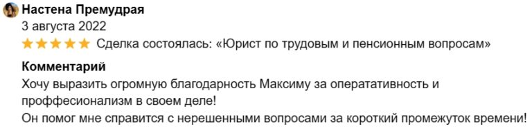 отзыв4